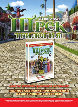 Постер: (Шрэк, 2001 - вся информация о мультфильме на FilmNavi.ru