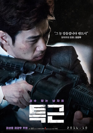 Постер: (Сверхурочные, 2016 - вся информация о фильме на FilmNavi.ru