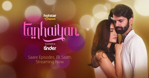 Постер: (Tanhaiyan, 2017 - вся информация о сериале на FilmNavi.ru