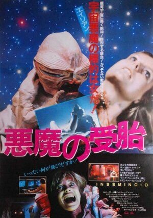 Постер: (Планета ужасов, 1981 - вся информация о фильме на FilmNavi.ru