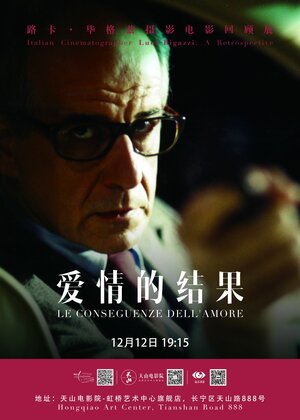 Постер: (Последствия любви, 2004 - вся информация о фильме на FilmNavi.ru