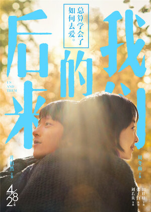 Постер: (Мы и они, 2018 - вся информация о фильме на FilmNavi.ru