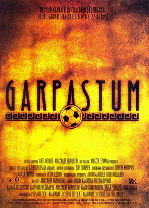 Постер: (Garpastum, 2005 - вся информация о фильме на FilmNavi.ru