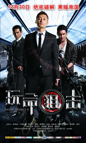 Постер: (Лучший телохранитель, 2010 - вся информация о фильме на FilmNavi.ru