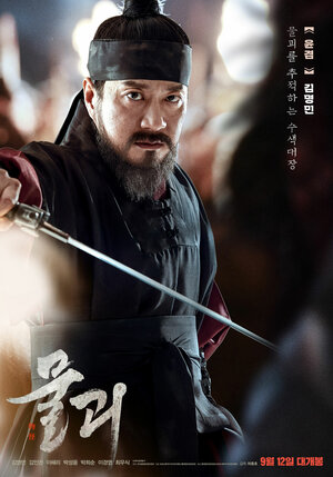 Постер: (Монструм, 2018 - вся информация о фильме на FilmNavi.ru