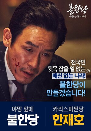 Постер: (Безжалостный, 2017 - вся информация о фильме на FilmNavi.ru