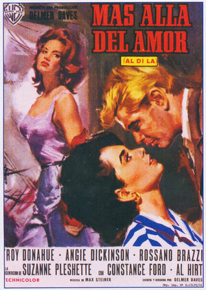 Постер: (Римское приключение, 1962 - вся информация о фильме на FilmNavi.ru