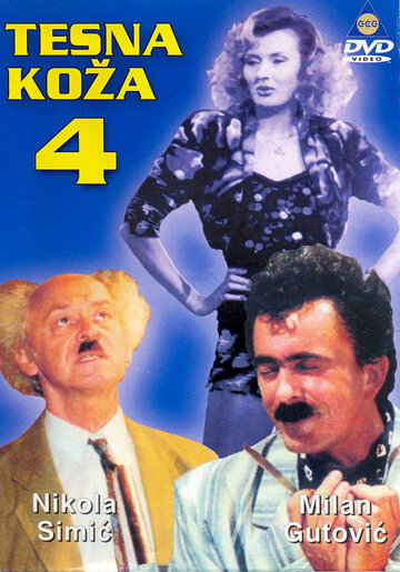  (1991)