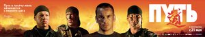 Постер: (Путь, 2009 - вся информация о фильме на FilmNavi.ru