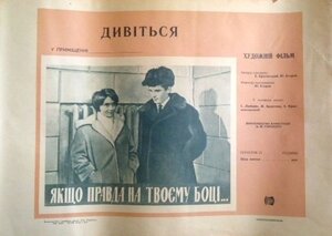 Постер: (Если ты прав..., 1964 - вся информация о фильме на FilmNavi.ru