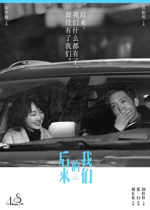 Постер: (Мы и они, 2018 - вся информация о фильме на FilmNavi.ru