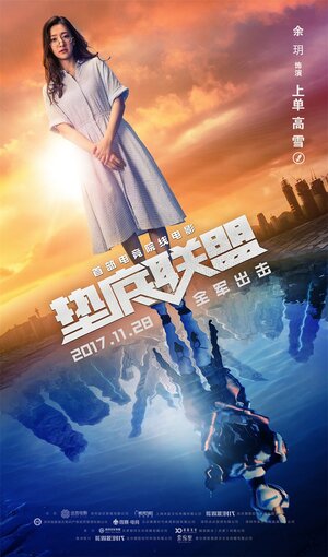 Постер: (Семья победителей, 2017 - вся информация о фильме на FilmNavi.ru