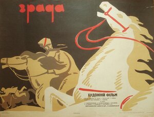 Постер: (Измена, 1967 - вся информация о фильме на FilmNavi.ru