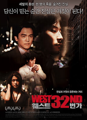 Постер: (West 32nd, 2007 - вся информация о фильме на FilmNavi.ru