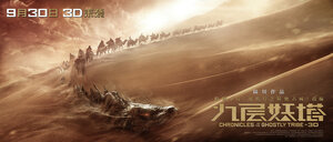 Постер: (Хроники призрачного племени, 2015 - вся информация о фильме на FilmNavi.ru