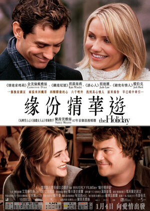 Постер: (Отпуск по обмену, 2006 - вся информация о фильме на FilmNavi.ru