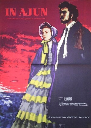 Постер: (Накануне, 1959 - вся информация о фильме на FilmNavi.ru