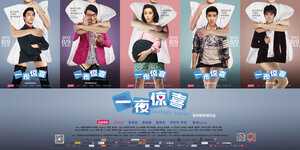 Постер: (Ночной сюрприз, 2013 - вся информация о фильме на FilmNavi.ru