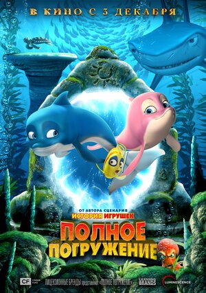 Постер: (Полное погружение, 2020 - вся информация о мультфильме на FilmNavi.ru