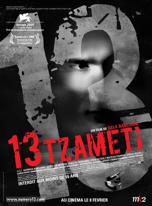 Постер: (Тринадцать, 2005 - вся информация о фильме на FilmNavi.ru