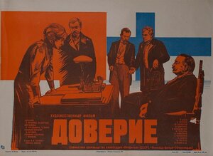 Постер: (Доверие, 1975 - вся информация о фильме на FilmNavi.ru