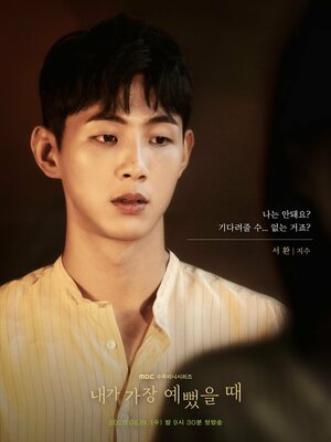 Постер: (Когда я была красивее, 2020 - вся информация о сериале на FilmNavi.ru