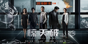 Постер: (Под тёмным небом, 2016 - вся информация о фильме на FilmNavi.ru