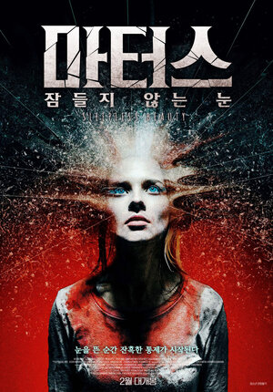 Постер: (Я не сплю, 2020 - вся информация о фильме на FilmNavi.ru