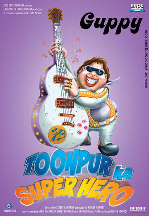 Постер: (Супергерой Тунпура, 2010 - вся информация о мультфильме на FilmNavi.ru