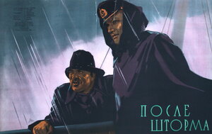 Постер: (После шторма, 1956 - вся информация о фильме на FilmNavi.ru
