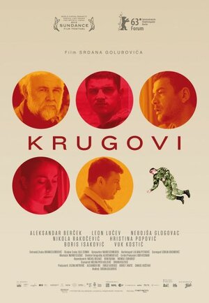 Постер: (Круги, 2013 - вся информация о фильме на FilmNavi.ru