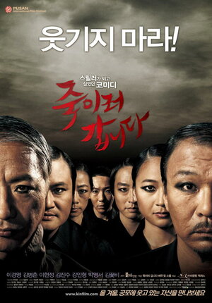 Постер: (Будь моим гостем, 2009 - вся информация о фильме на FilmNavi.ru