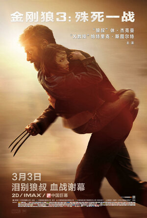 Постер: (Логан, 2017 - вся информация о фильме на FilmNavi.ru