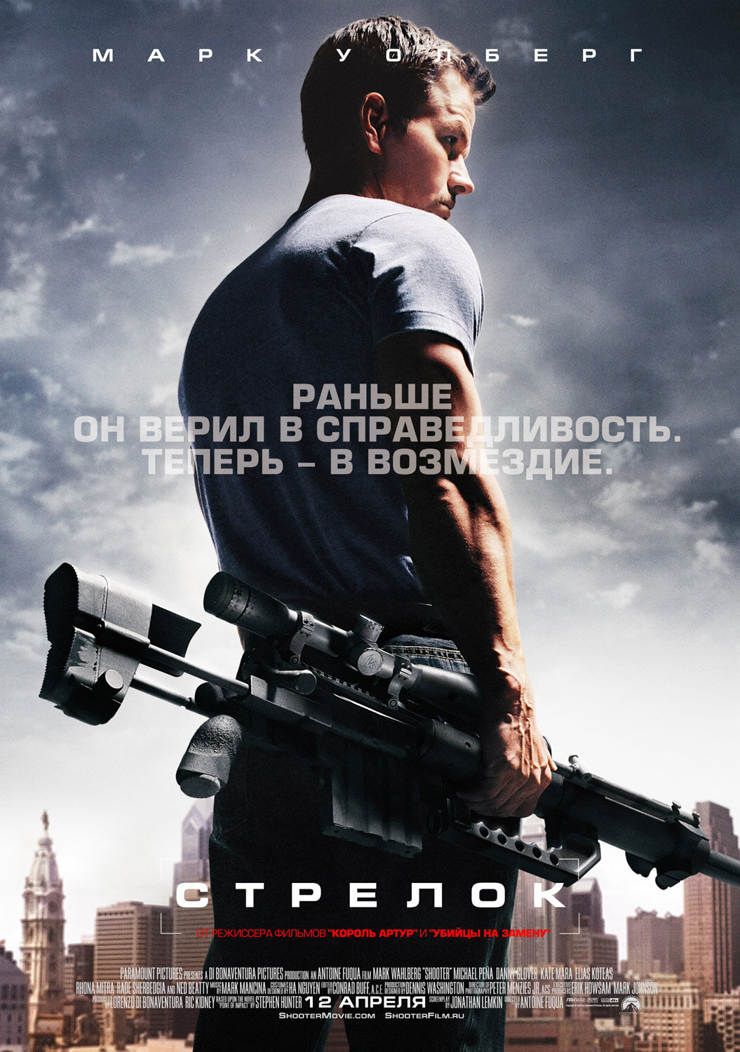 Постеры: Стрелок / Постер фильма «Стрелок» (2007) #499603