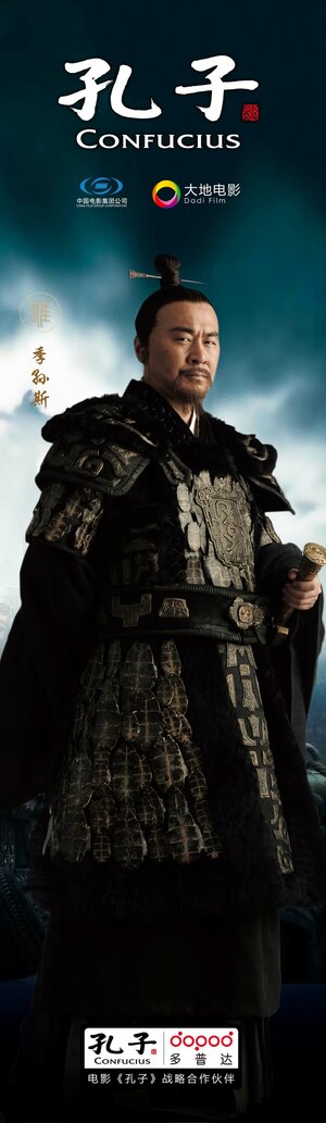 Постер: (Конфуций, 2009 - вся информация о фильме на FilmNavi.ru