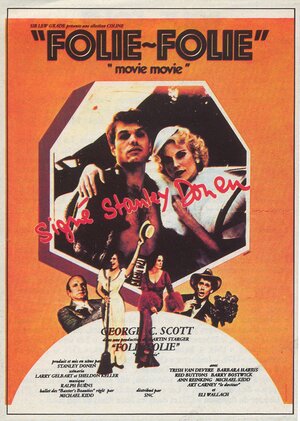 Постер: (Кино, кино, 1978 - вся информация о фильме на FilmNavi.ru