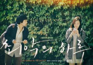 Постер: (Худшая из женщин, 2016 - вся информация о фильме на FilmNavi.ru