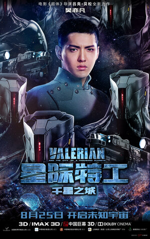 Постер: (Валериан и город тысячи планет, 2017 - вся информация о фильме на FilmNavi.ru