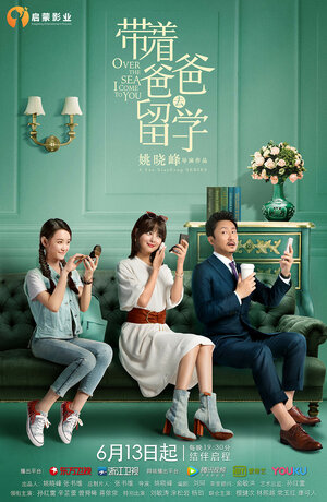 Постер: (Через океан я иду к тебе, 2019 - вся информация о сериале на FilmNavi.ru