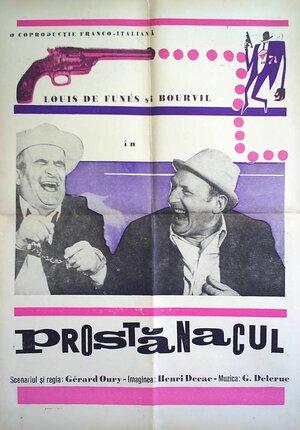 Постер: (Разиня, 1965 - вся информация о фильме на FilmNavi.ru