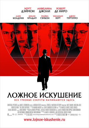 Постер: (Ложное искушение, 2006 - вся информация о фильме на FilmNavi.ru