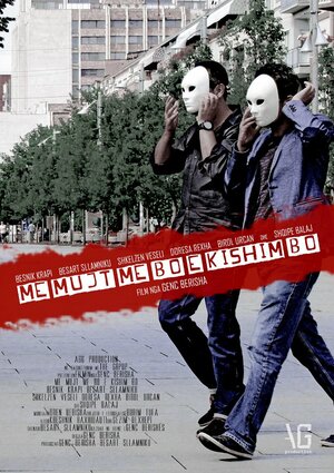 Постер: (If We Can Do It We Will Do It, 2015 - вся информация о фильме на FilmNavi.ru