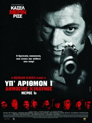 Постер: (Враг государства №1, 2008 - вся информация о фильме на FilmNavi.ru