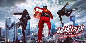 Постер: (Суперэкспресс, 2016 - вся информация о фильме на FilmNavi.ru