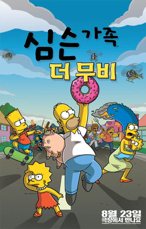 Постер: (Симпсоны в кино, 2007 - вся информация о мультфильме на FilmNavi.ru