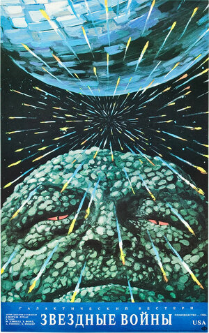 Постер: (Звёздные войны: Эпизод 4 – Новая надежда, 1977 - вся информация о фильме на FilmNavi.ru