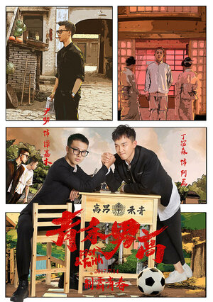 Постер: (Кулак и вера, 2017 - вся информация о фильме на FilmNavi.ru