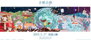 Постер: (Тайная жизнь пингвинов, 2018 - вся информация о мультфильме на FilmNavi.ru