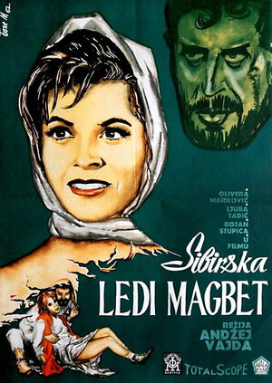Постер: (Сибирская леди Макбет, 1961 - вся информация о фильме на FilmNavi.ru