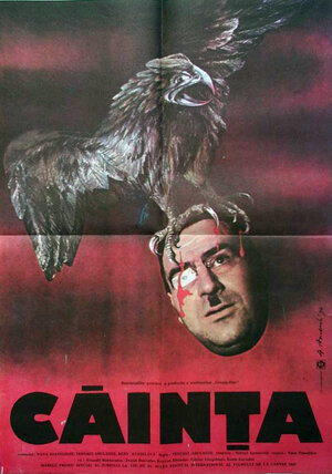 Постер: (Покаяние, 1984 - вся информация о фильме на FilmNavi.ru